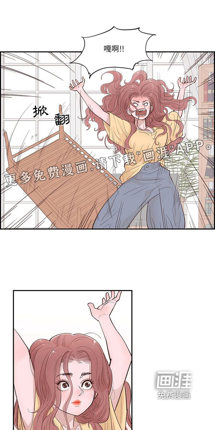 原野爱李第12话图