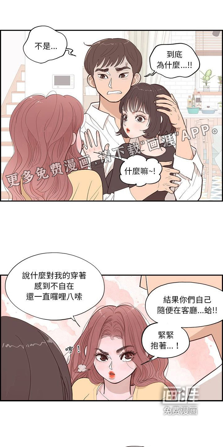 原野爱李第13话图