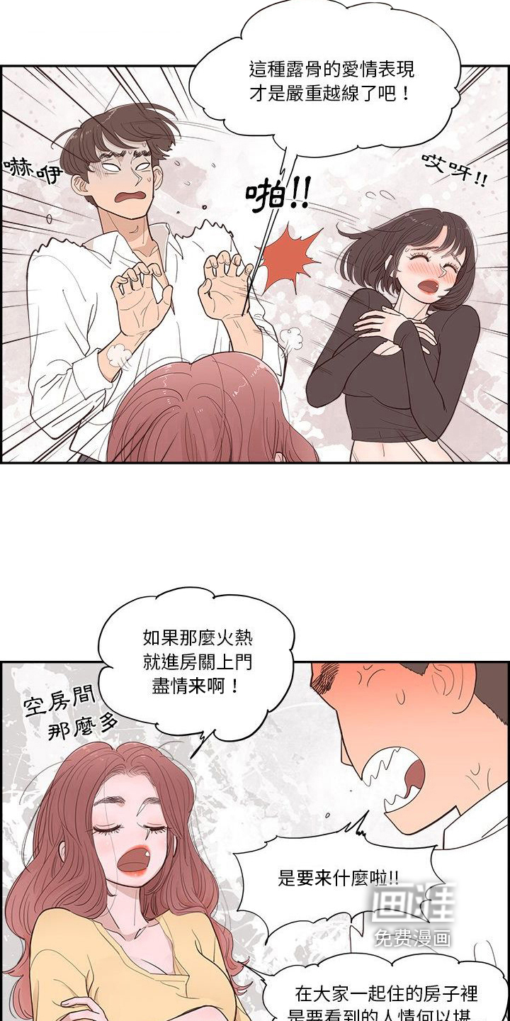 原野爱李第13话图