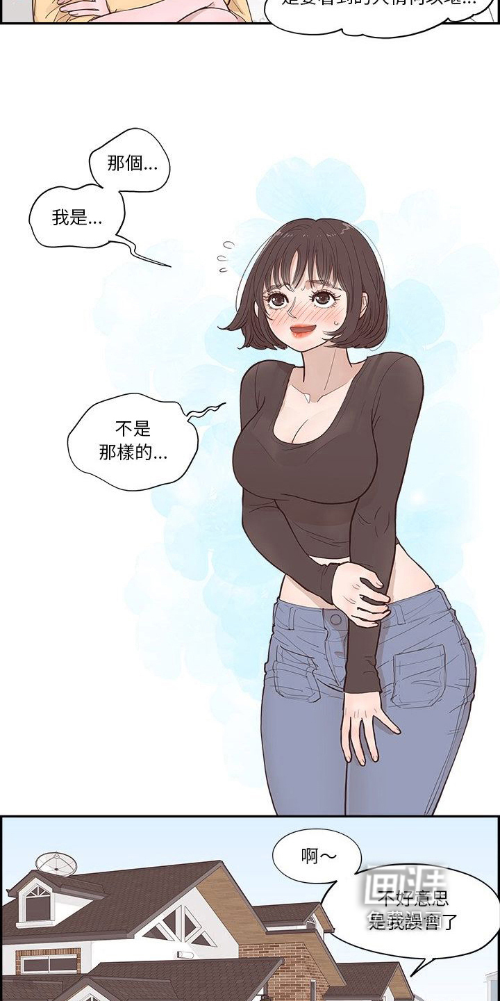 原野爱李第13话图