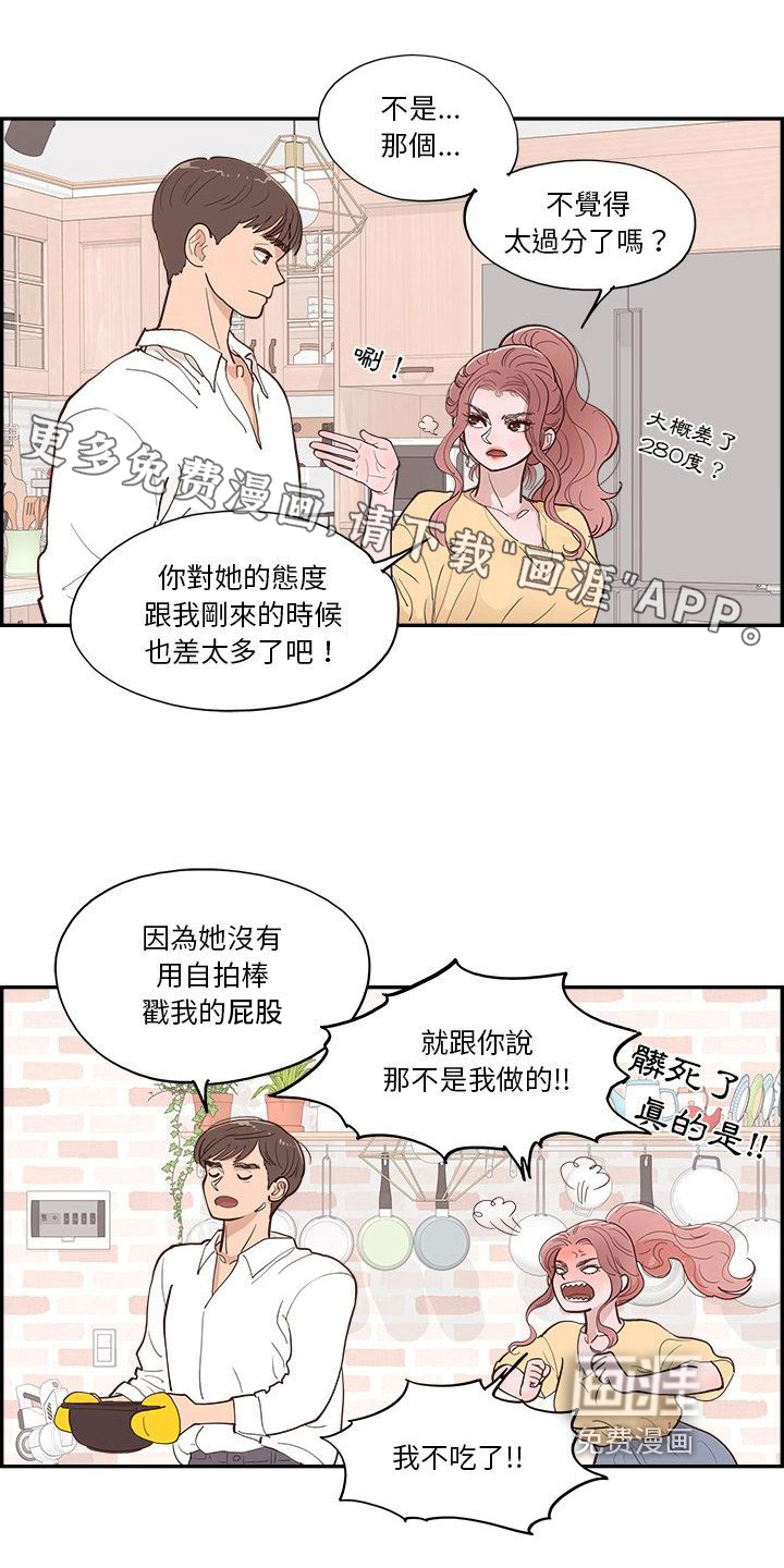 原野爱李第14话图