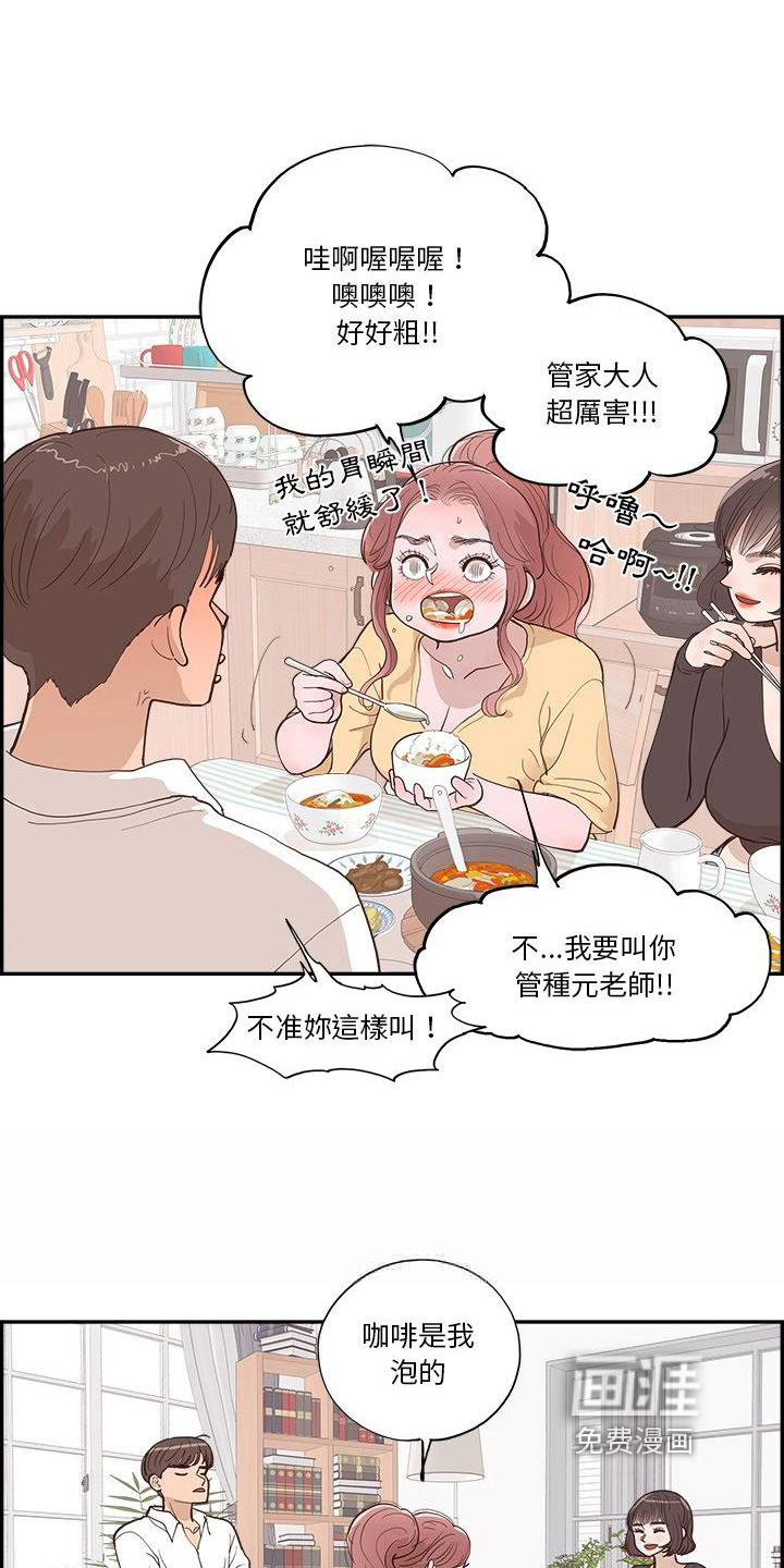 原野爱李第14话图