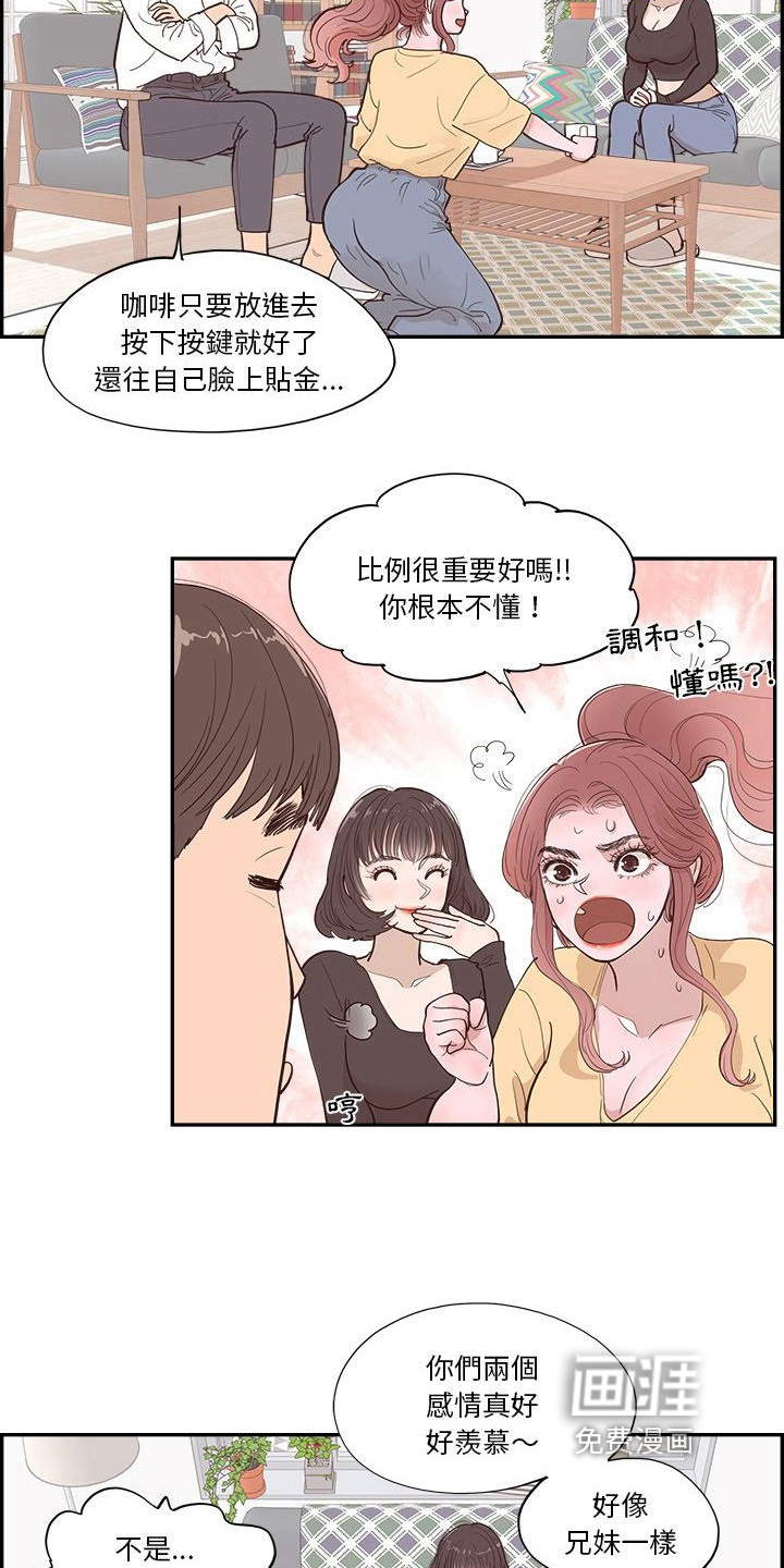 原野爱李第14话图