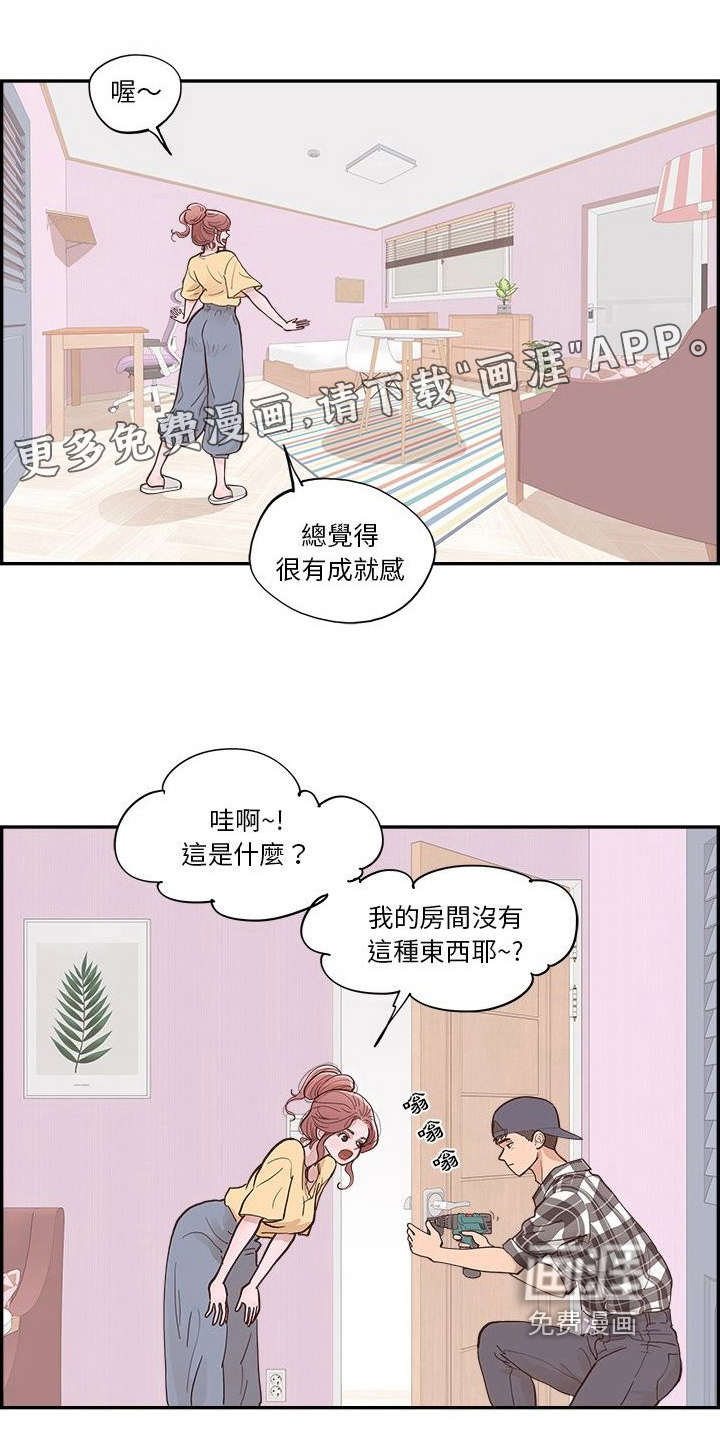 原野爱李第16话图