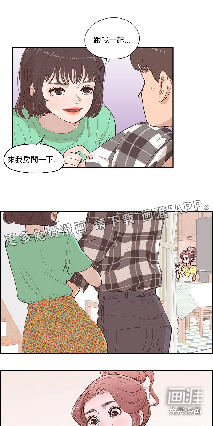 原野爱李第17话图