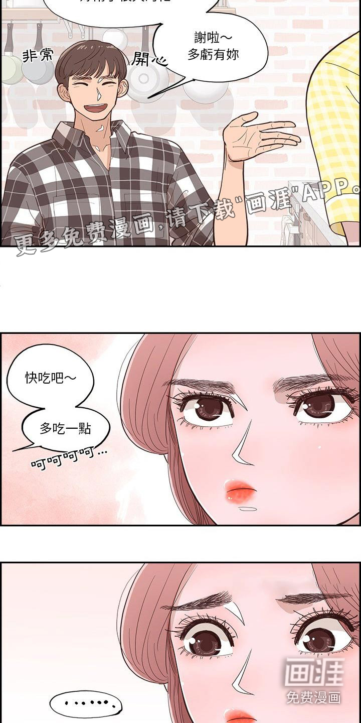 原野爱李第18话图