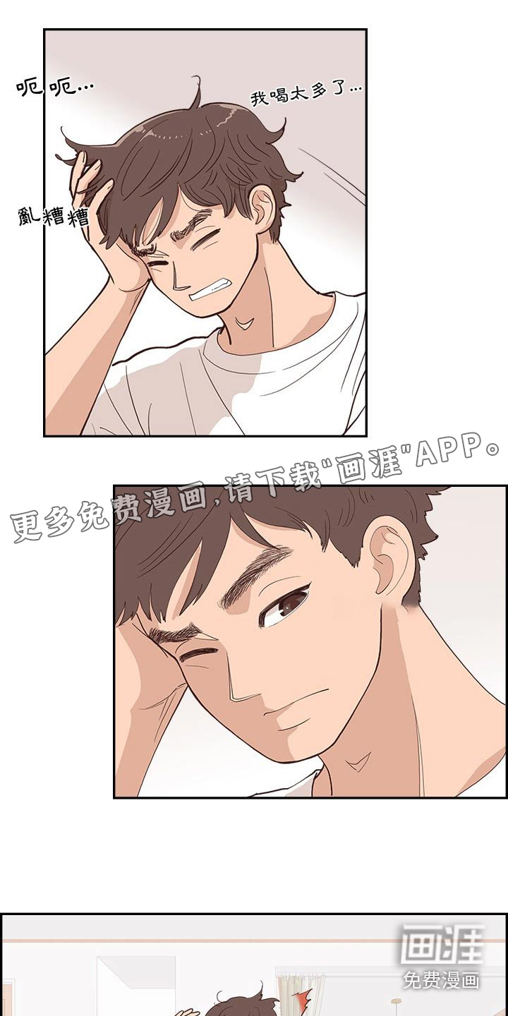 原野爱李第19话图