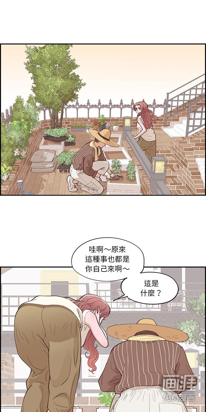 原野爱李第21话图