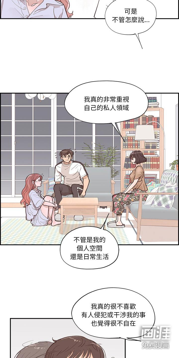 原野爱李第25话图