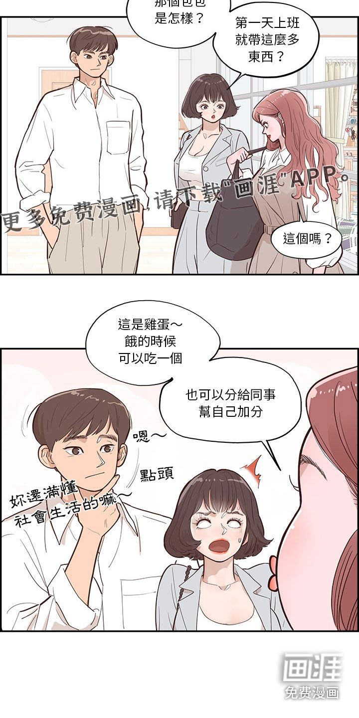 原野爱李第27话图