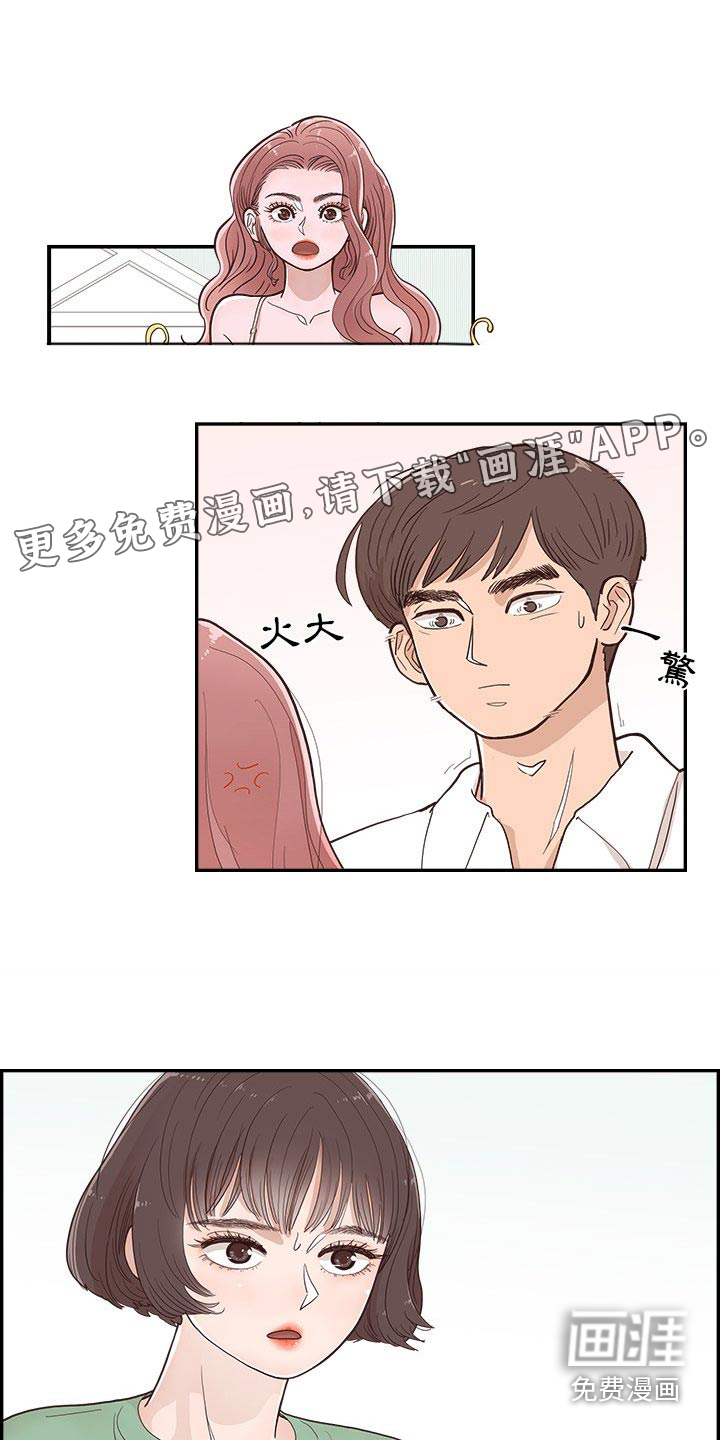 原野爱李第27话图