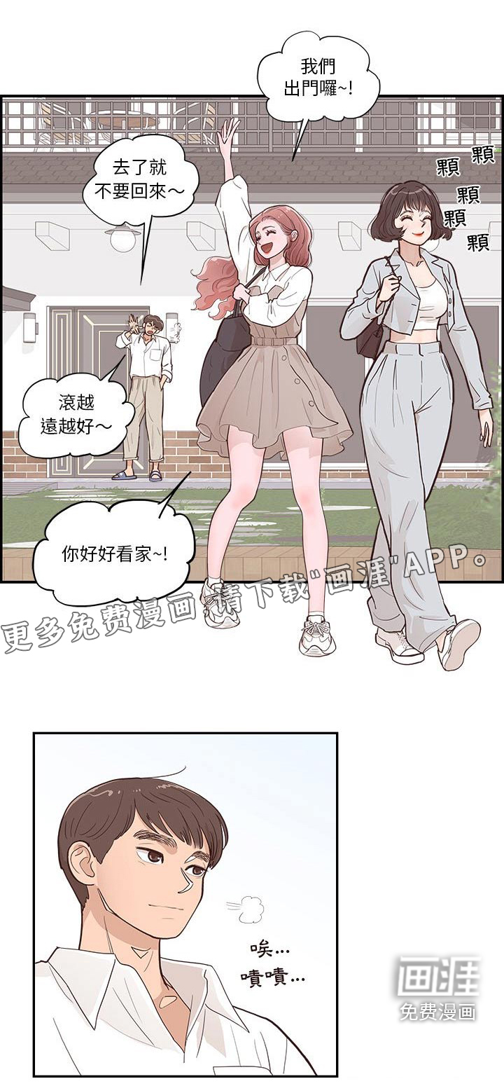 原野爱李第28话图