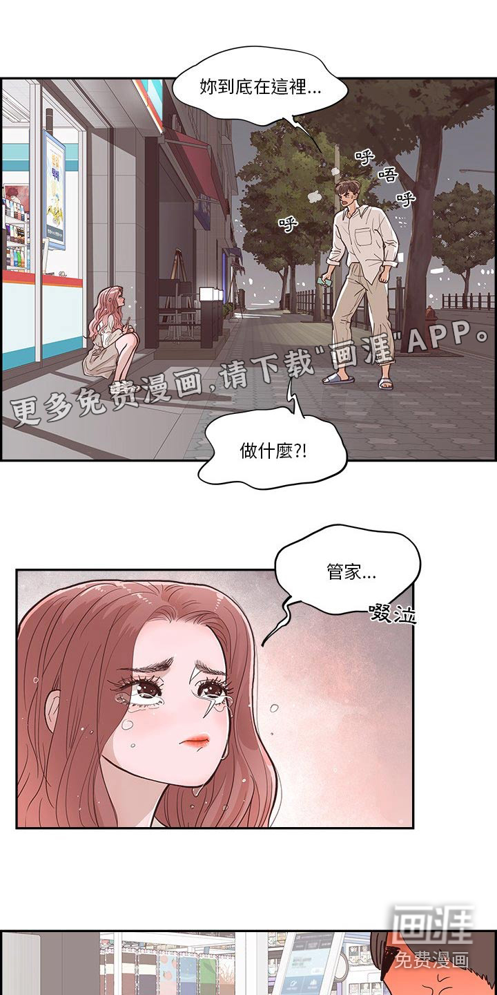 原野爱李第29话图