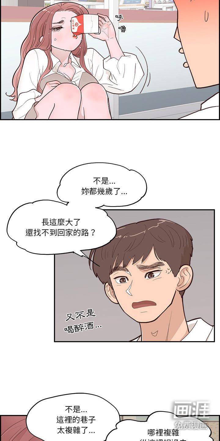 原野爱李第29话图