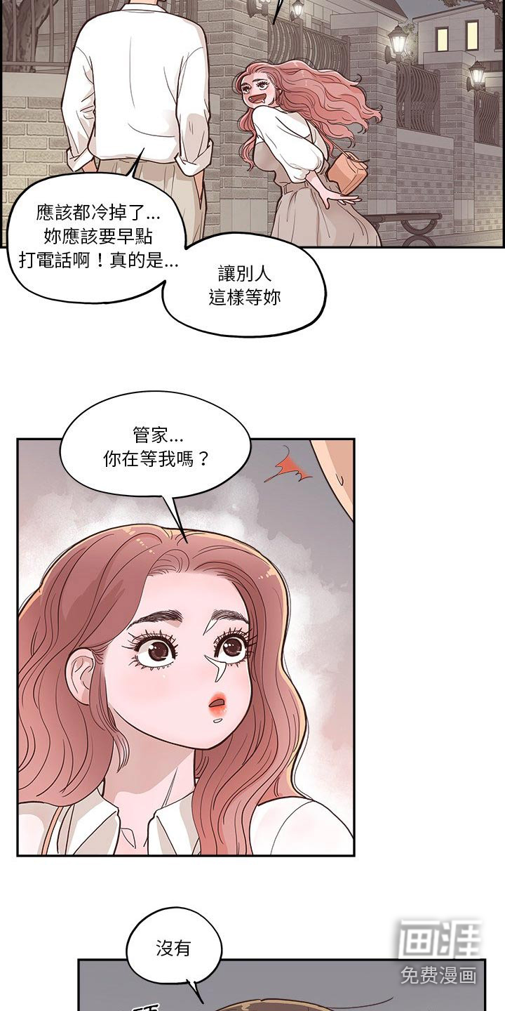 原野爱李第32话图