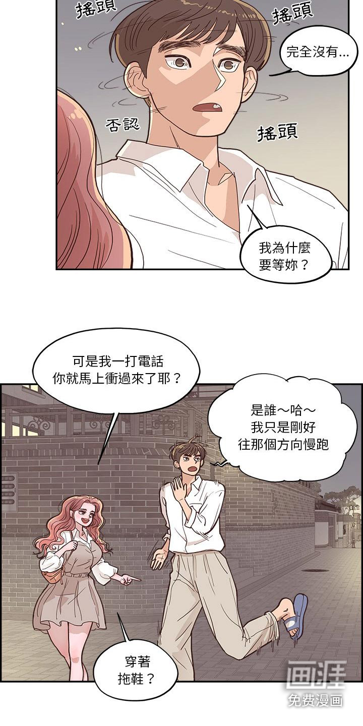 原野爱李第32话图