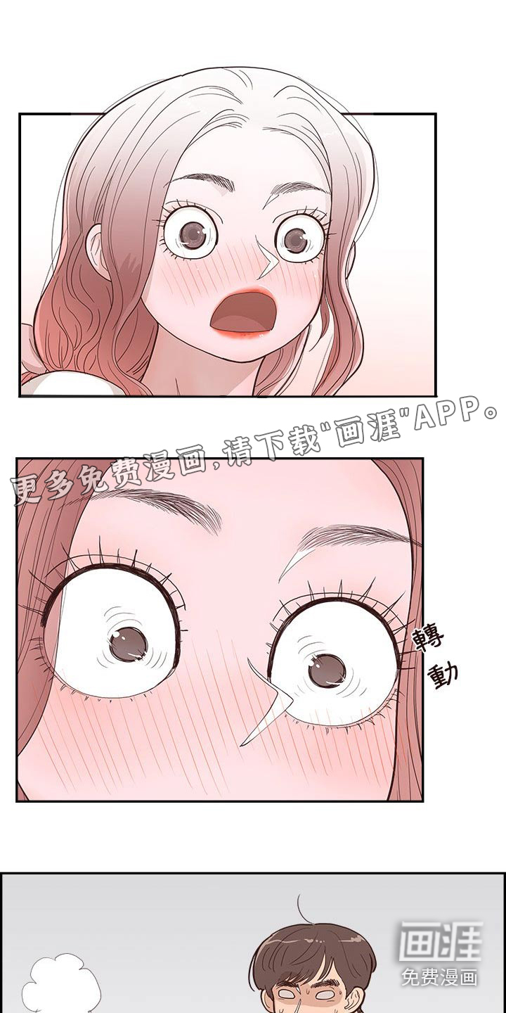 原野爱李第33话图