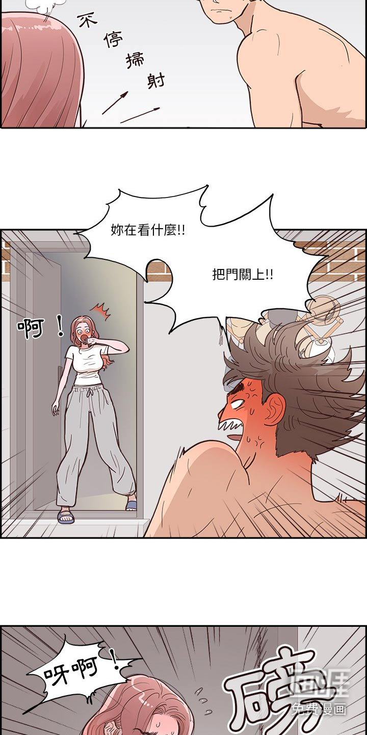 原野爱李第33话图