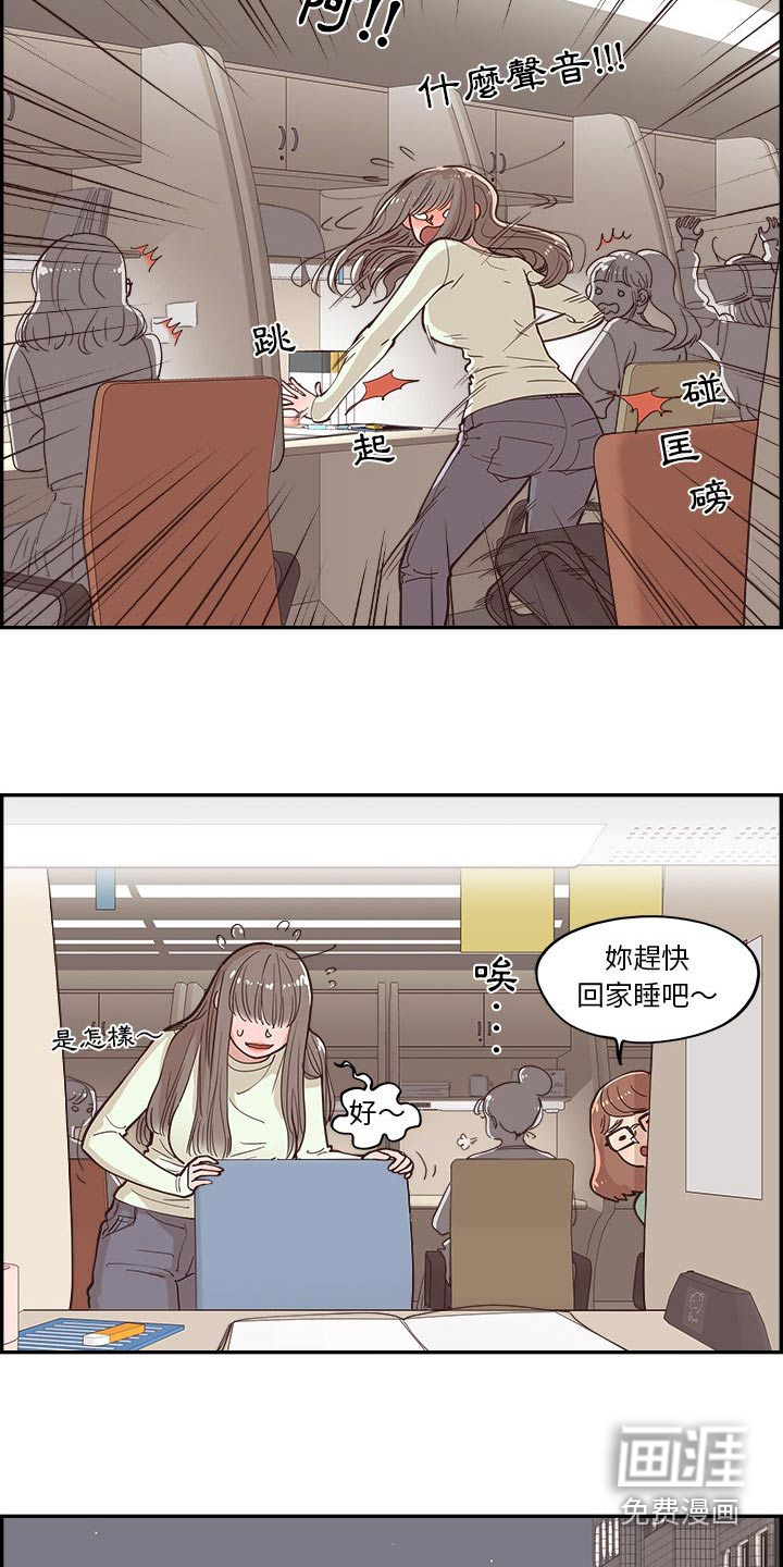 原野爱李第35话图