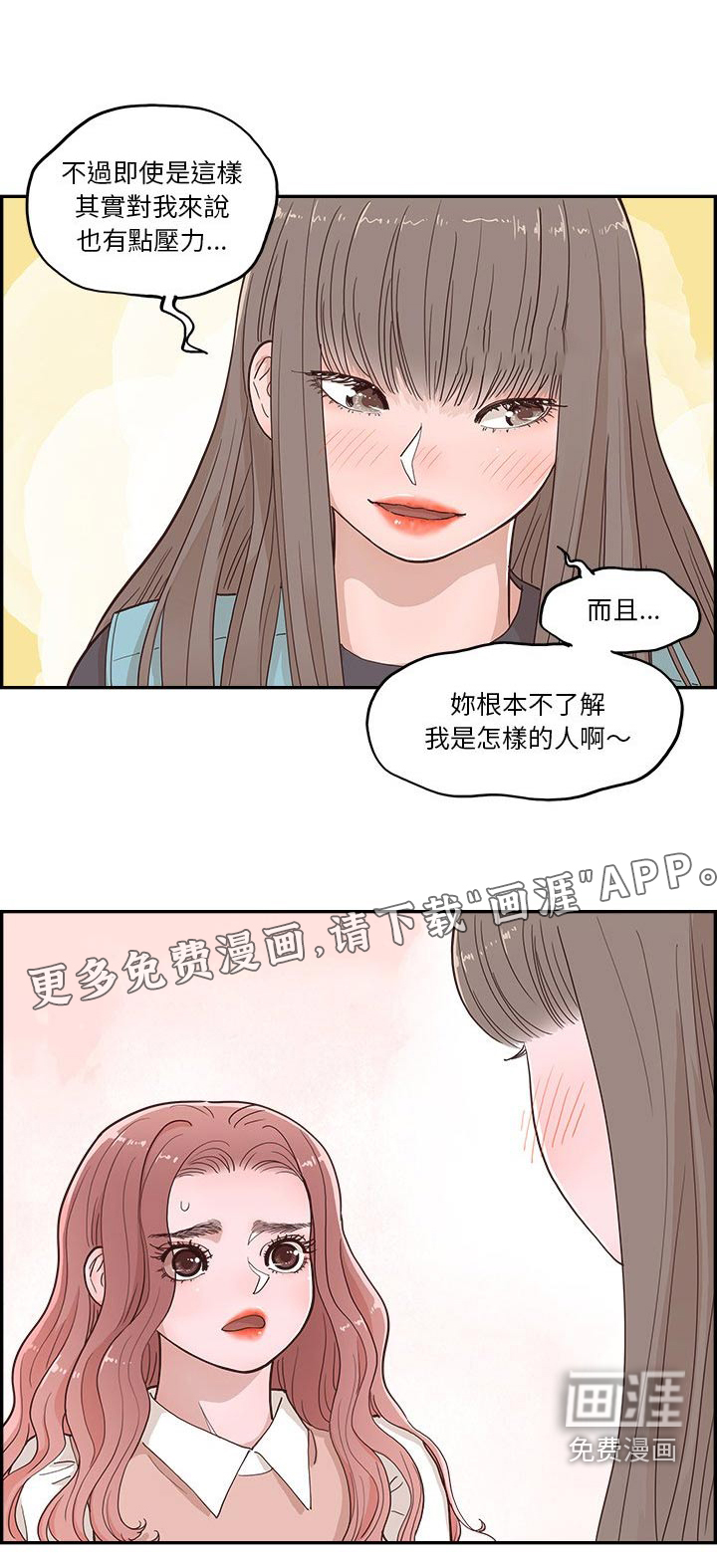 原野爱李第36话图