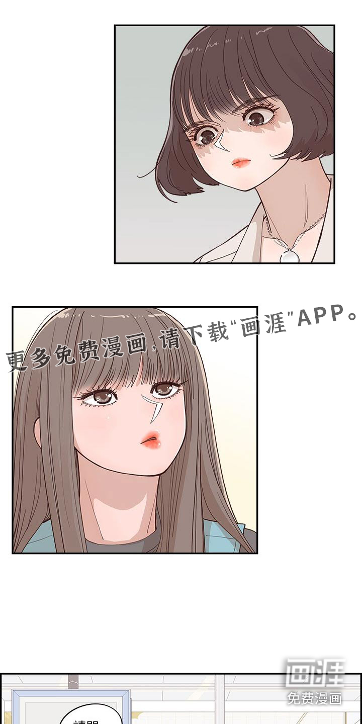 原野爱李第37话图