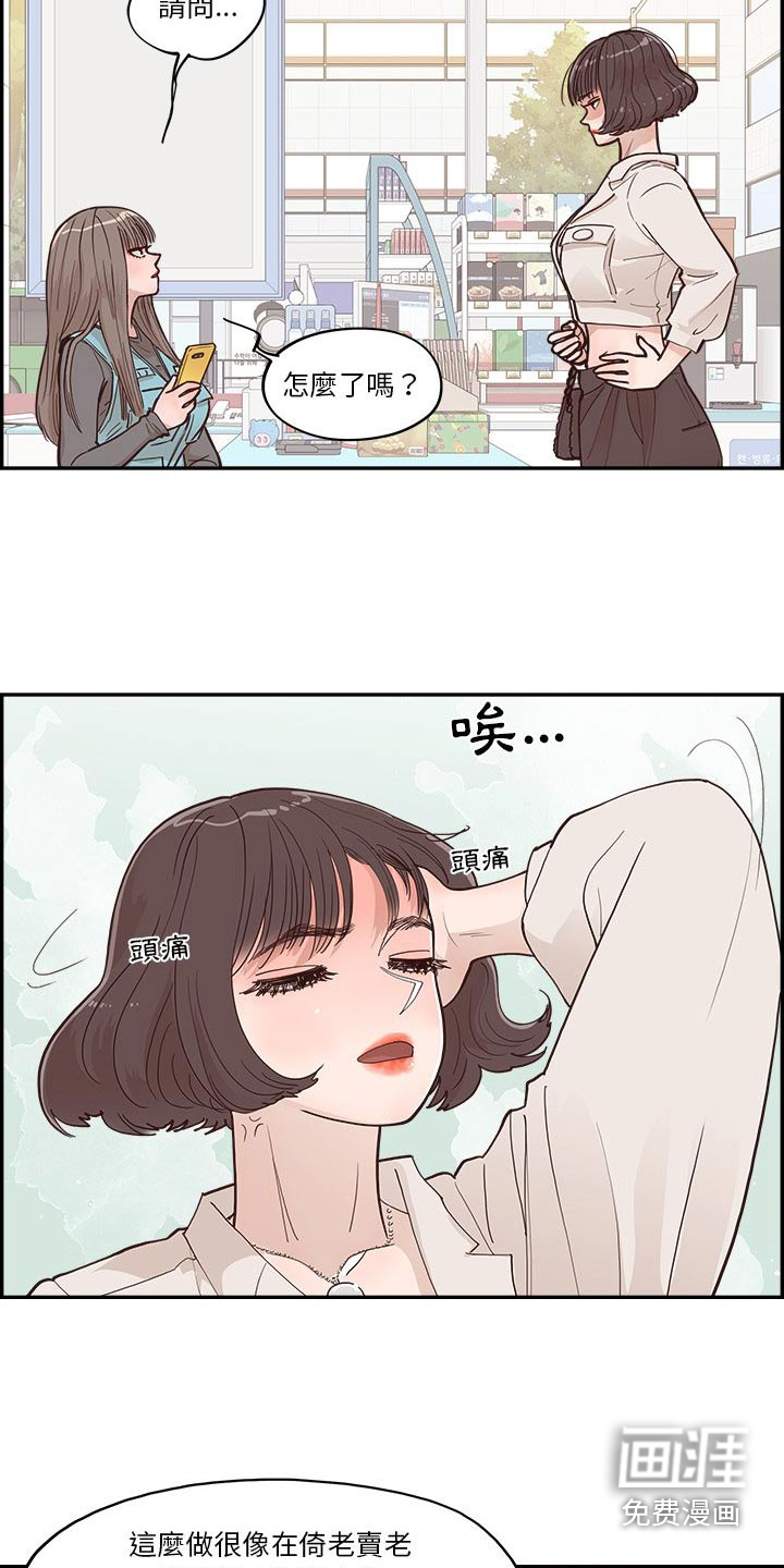 原野爱李第37话图