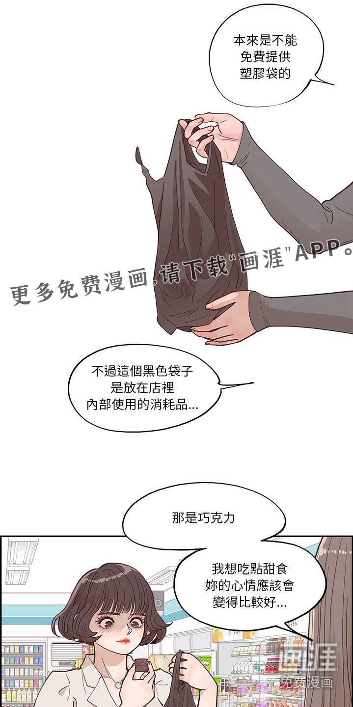 原野爱李第38话图