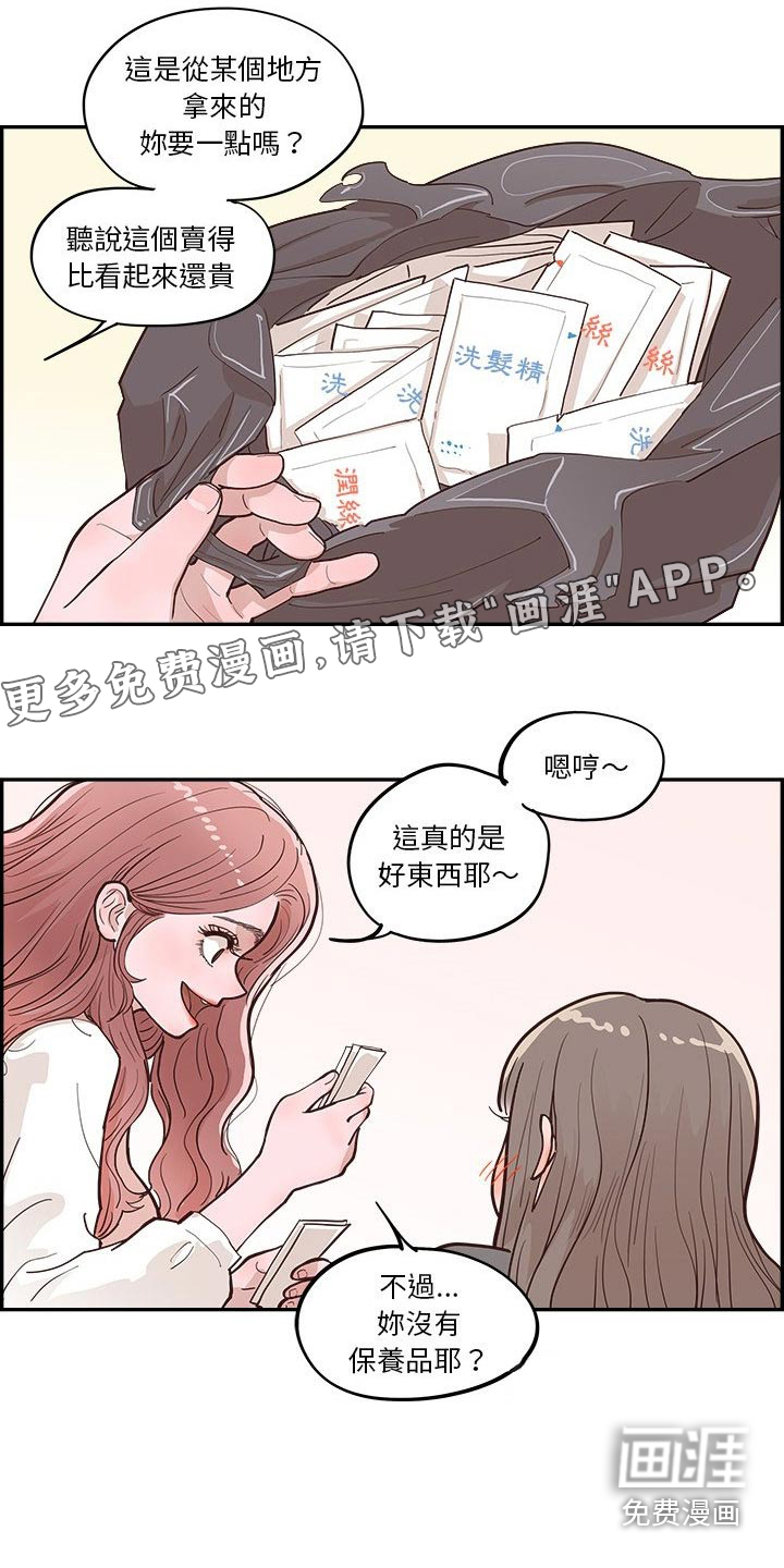 原野爱李第39话图
