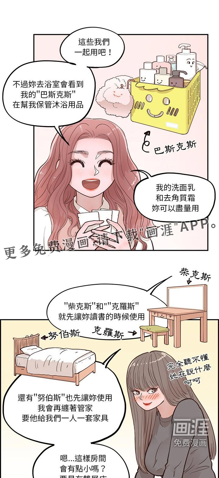 原野爱李第40话图