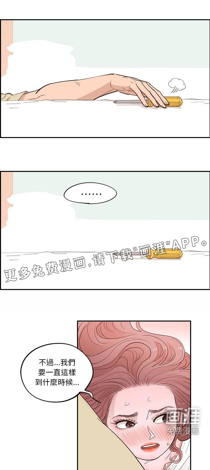 原野爱李第42话图