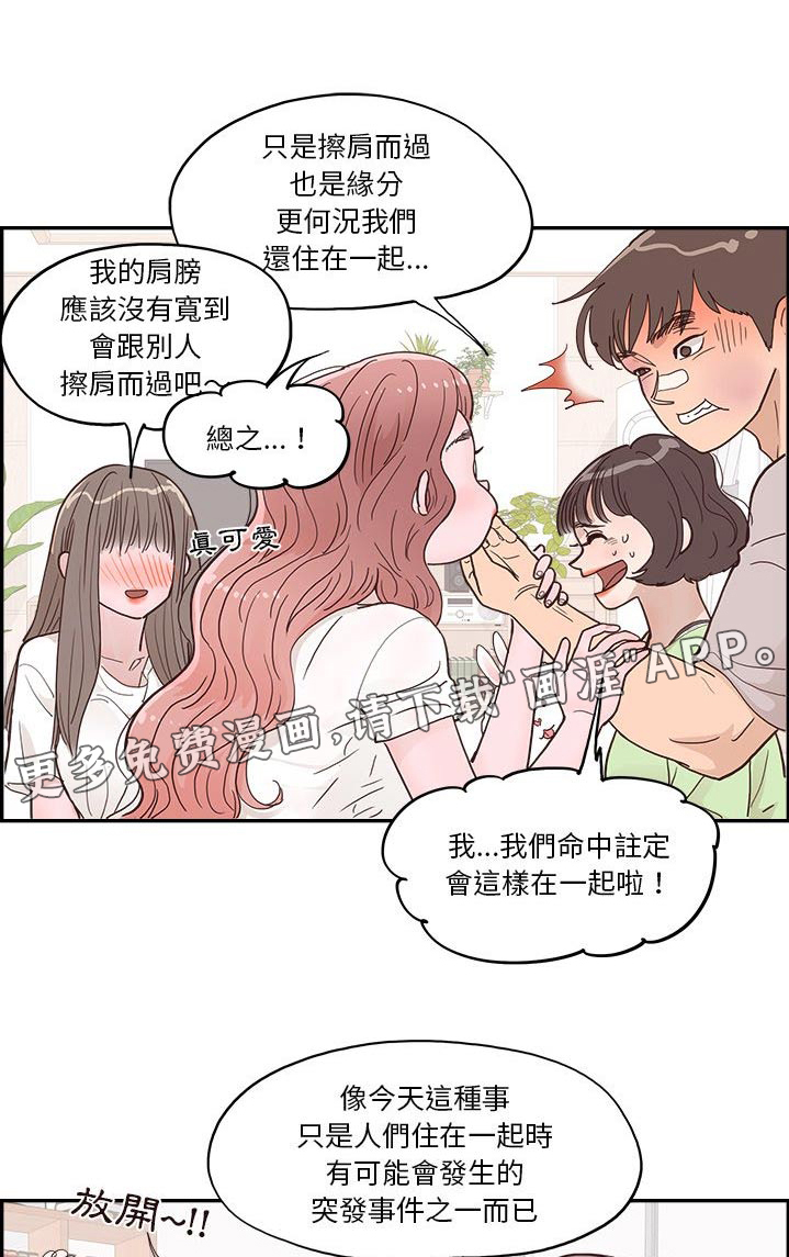 原野爱李第44话图