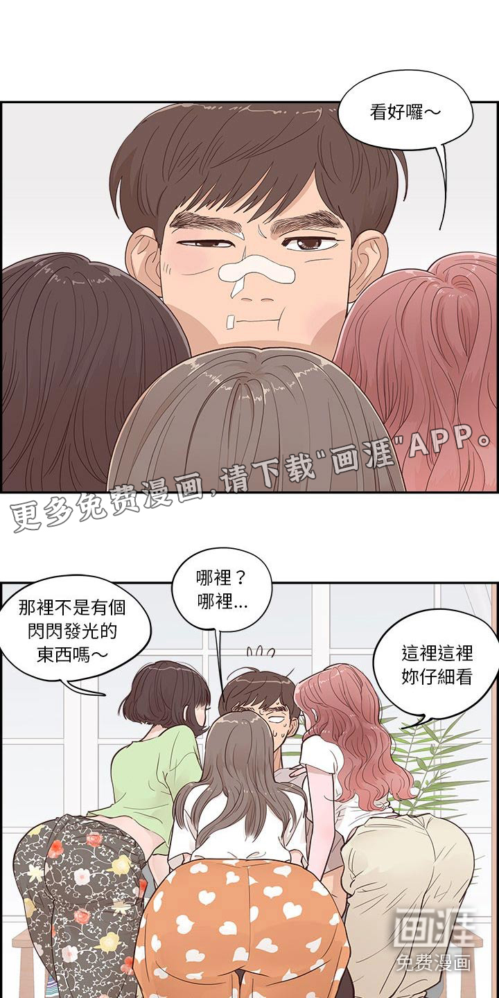 原野爱李第45话图