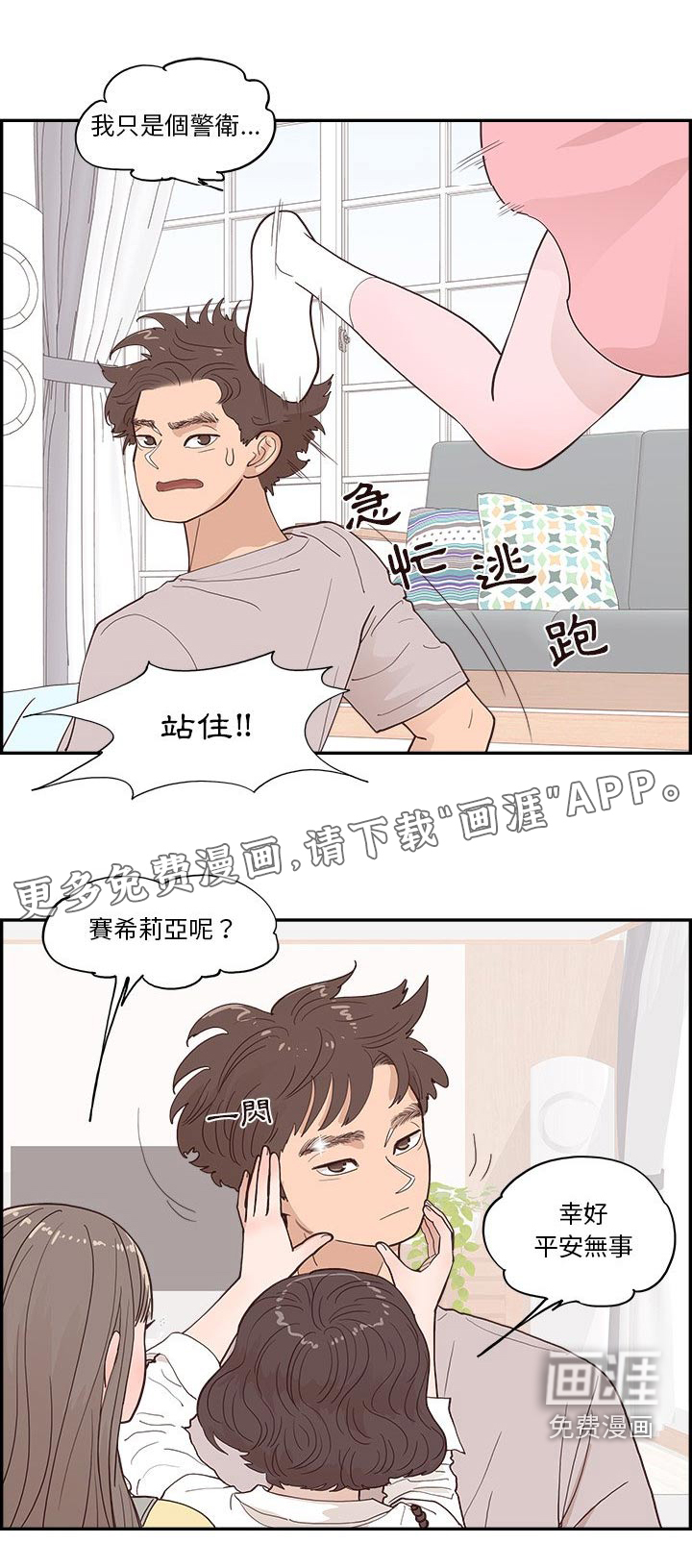 原野爱李第46话图