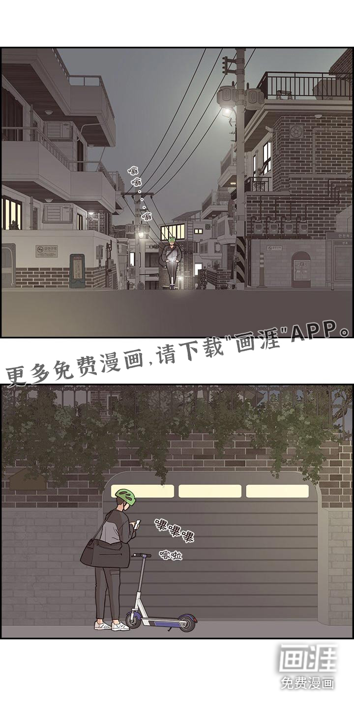 原野爱李第47话图