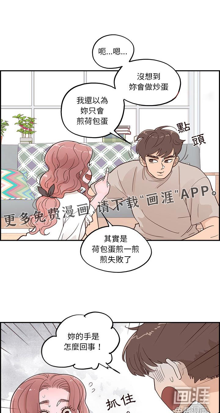 原野爱李第48话图