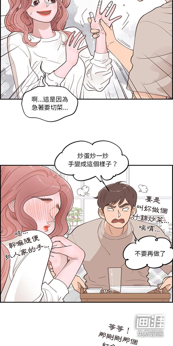 原野爱李第48话图