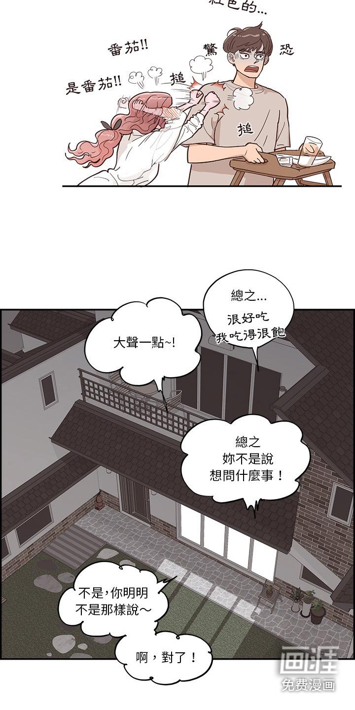 原野爱李第48话图