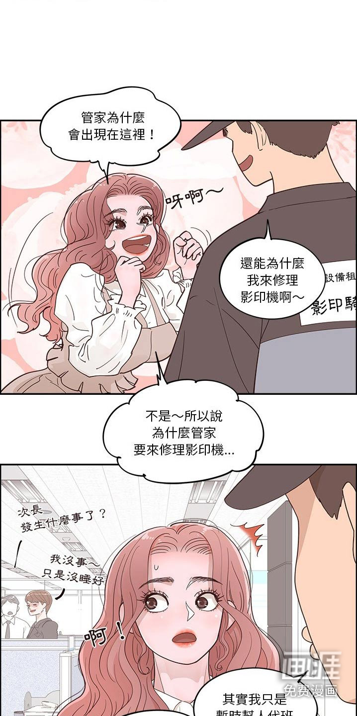 原野爱李第49话图