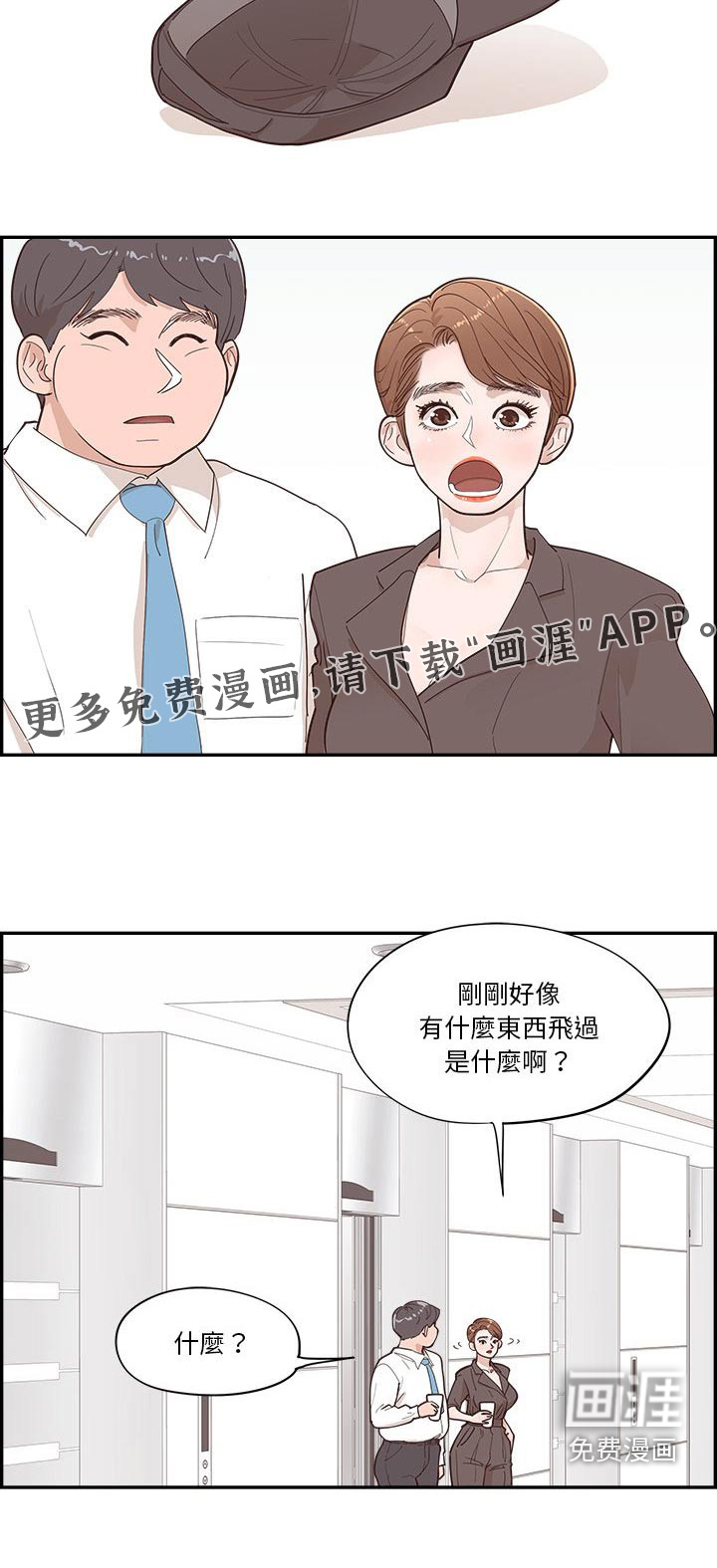 原野爱李第49话图