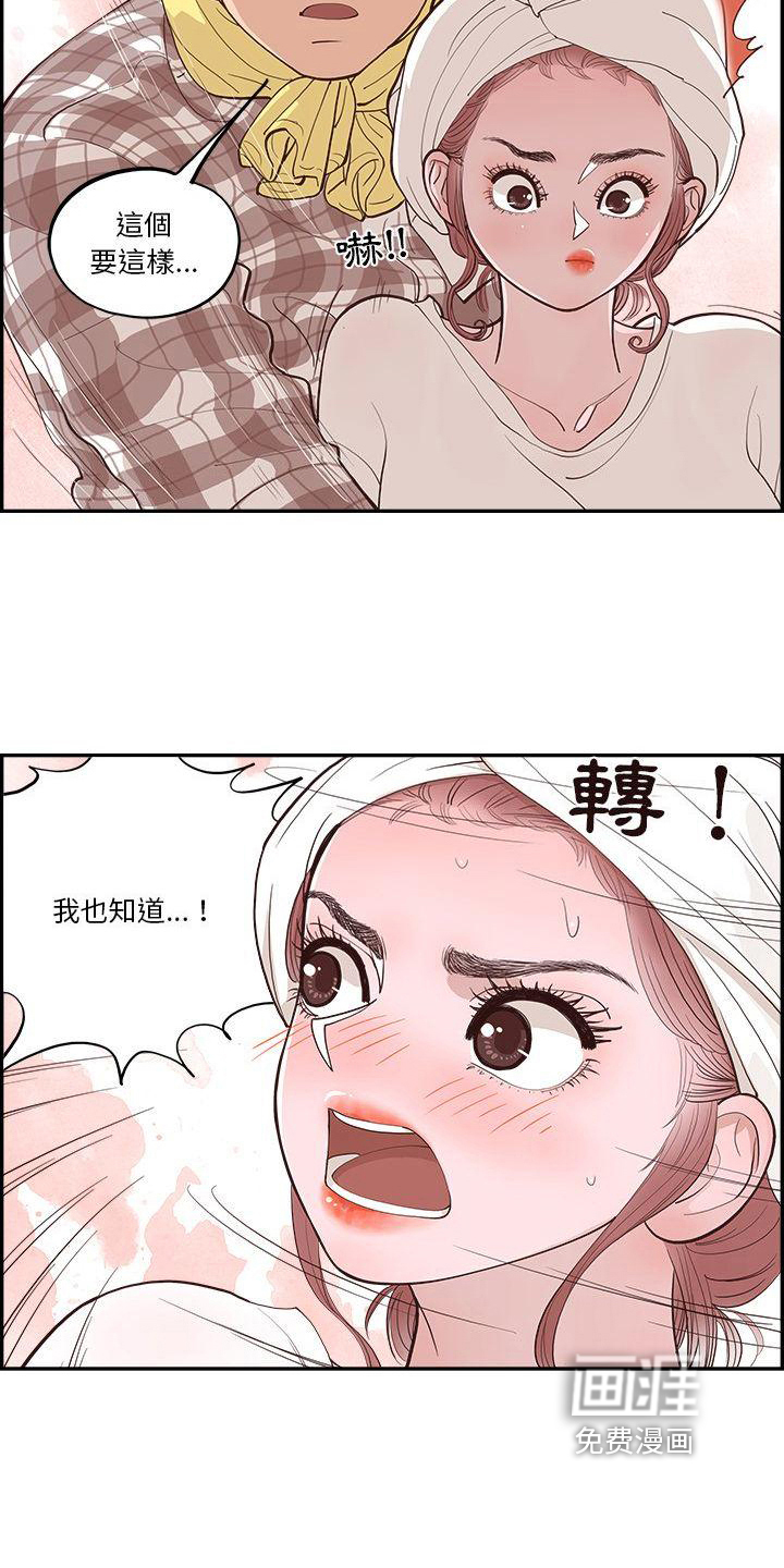 原野爱李第6话图