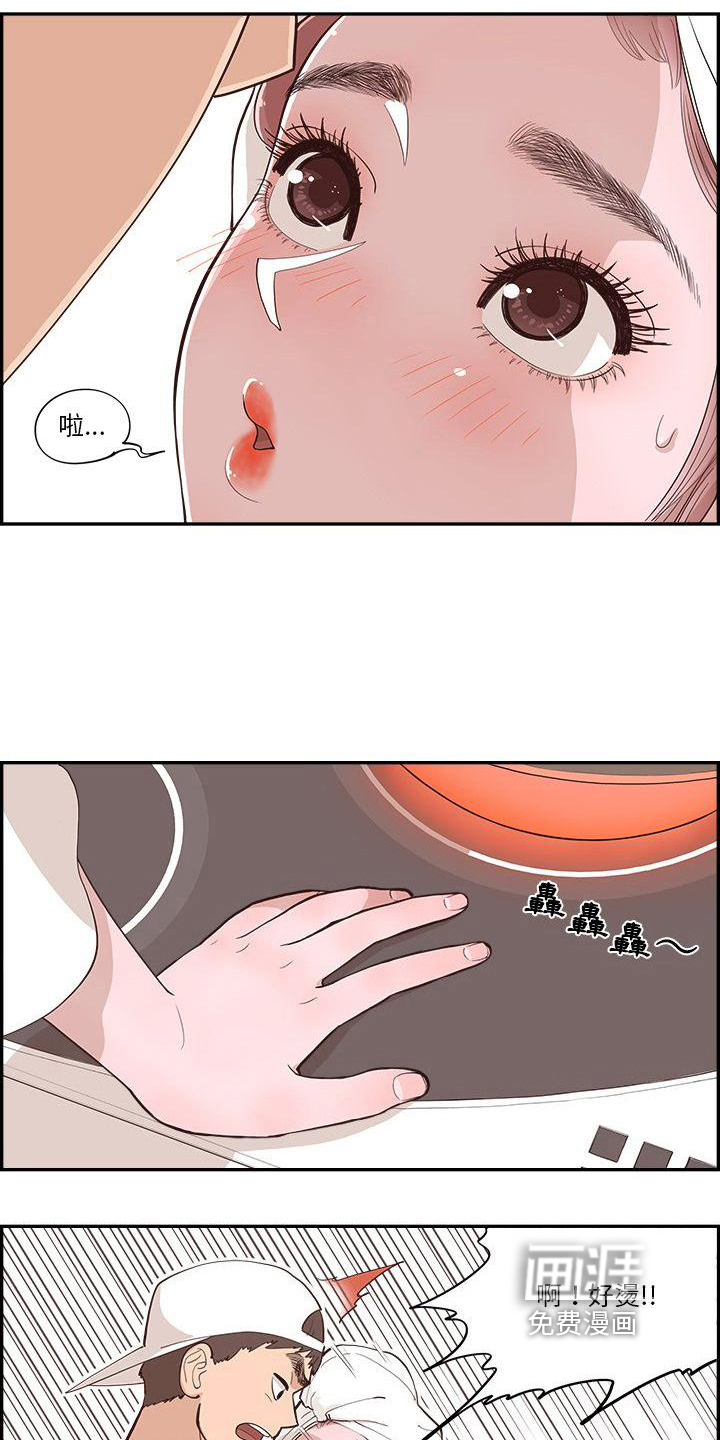 原野爱李第6话图