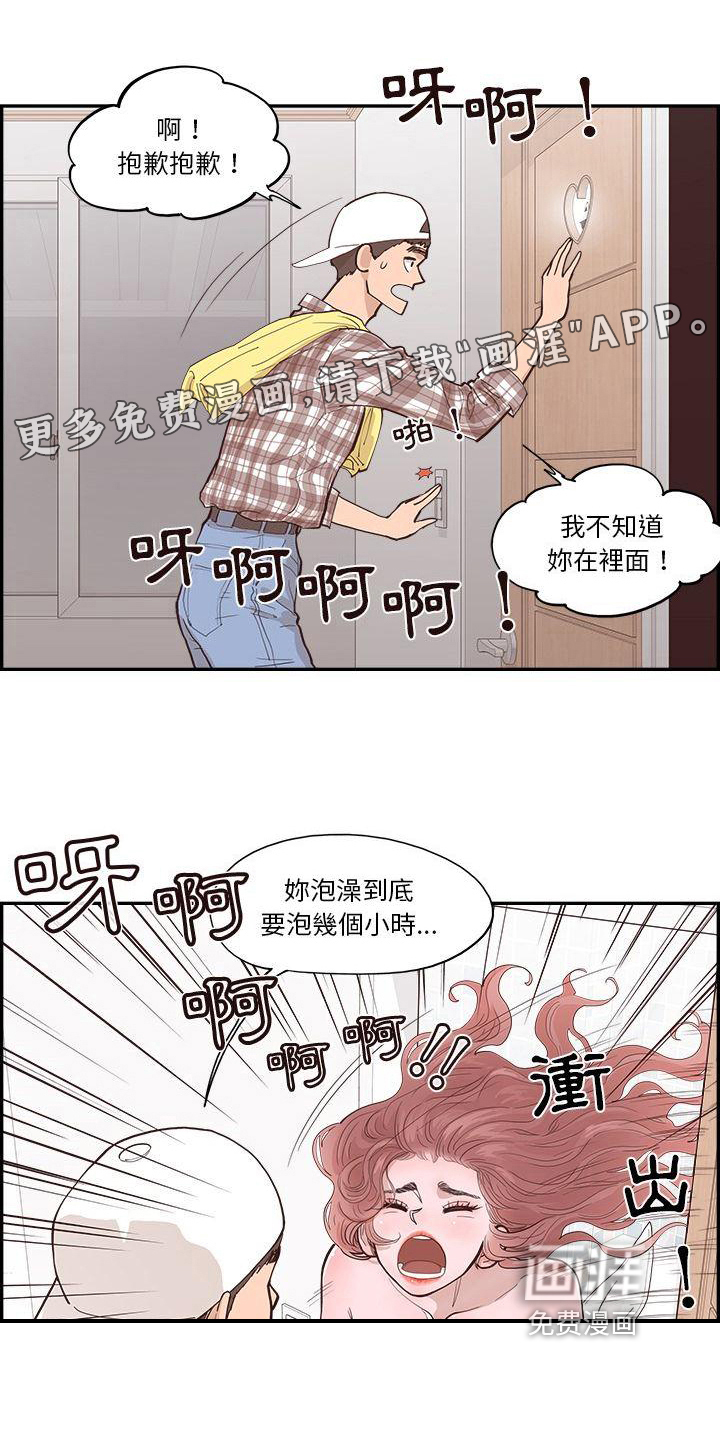 原野爱李第7话图