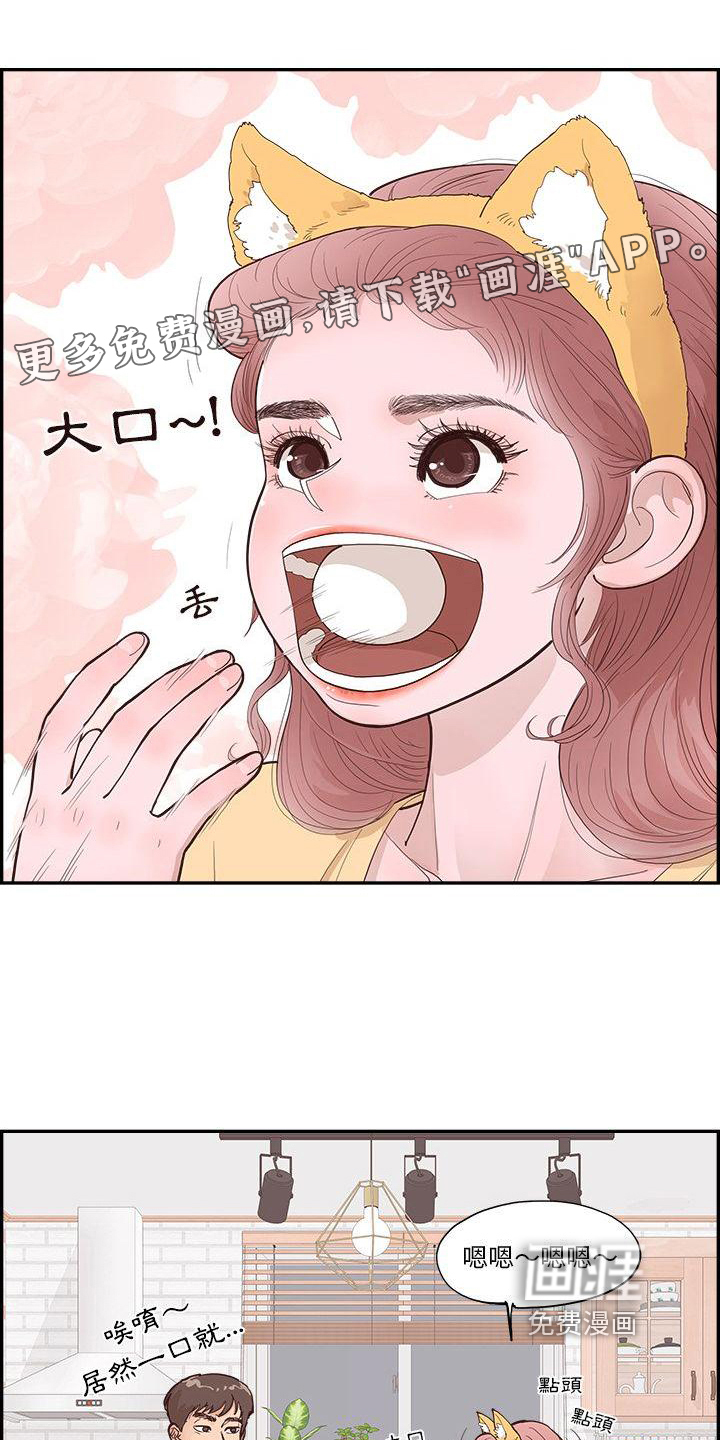 原野爱李第8话图