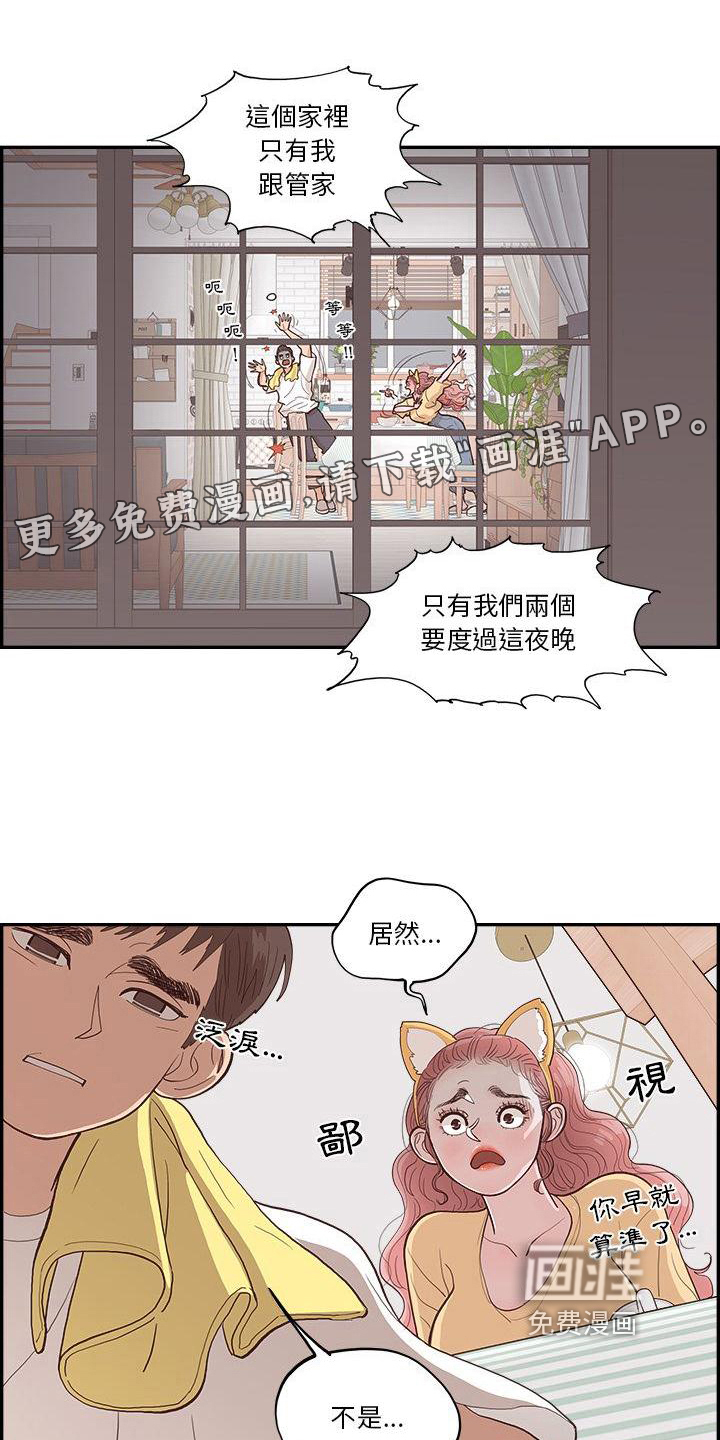 原野爱李第9话图