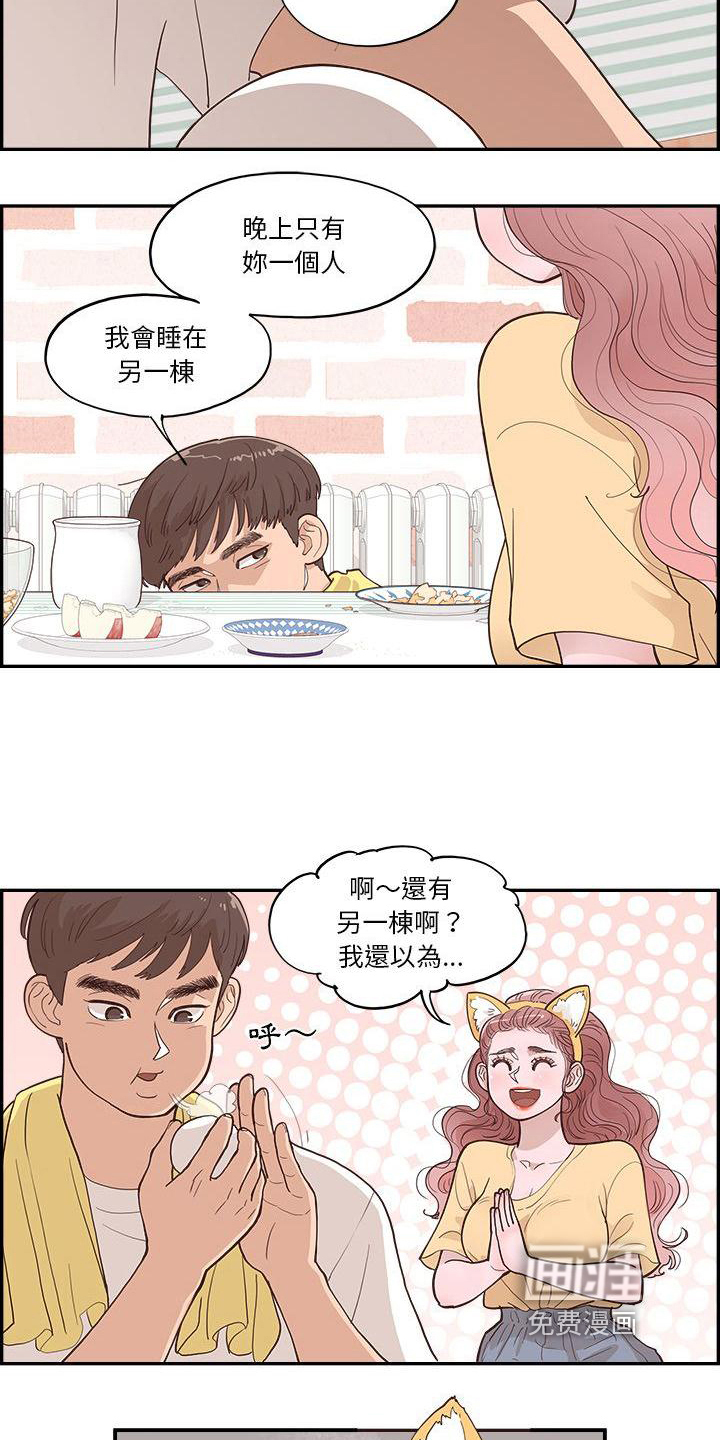 原野爱李第9话图