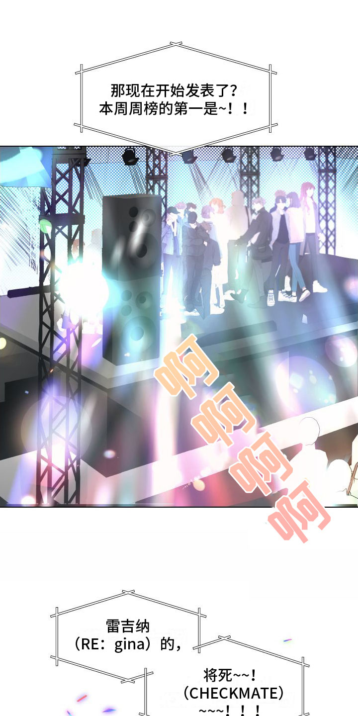 与白莲花同居第1话图