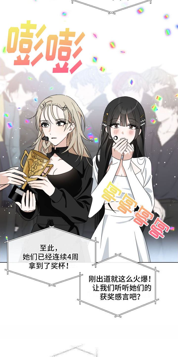 与白莲花同居第1话图