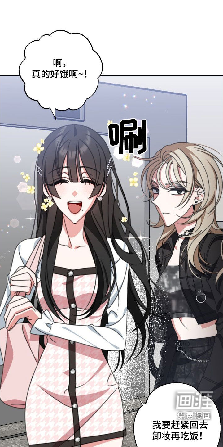 与白莲花同居第11话图