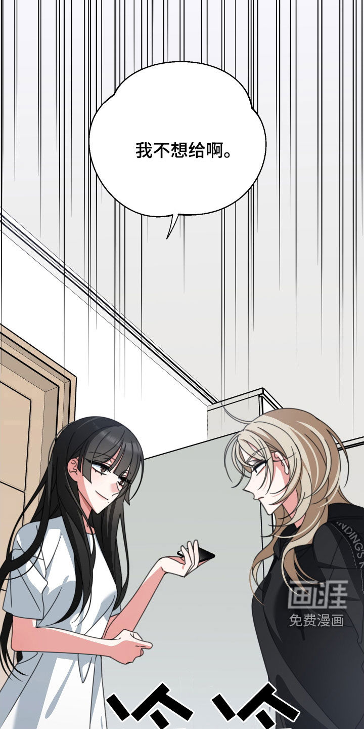 与白莲花同居第12话图