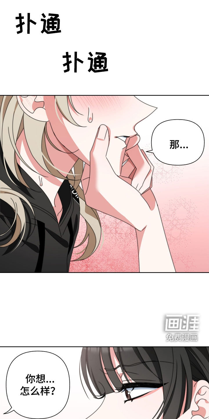 与白莲花同居第14话图